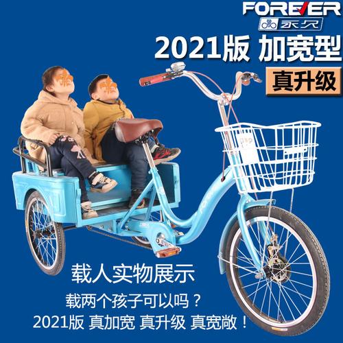上海永久牌三轮自行车20寸大人男女士中老年小型拉货人力脚踏单车
