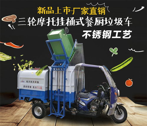福州柴油三轮挂桶垃圾车专用车 三轮电动垃圾车生产厂